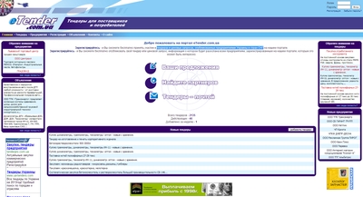 Веб-портал тендерів та цінових пропозицій підприємств України та СНД